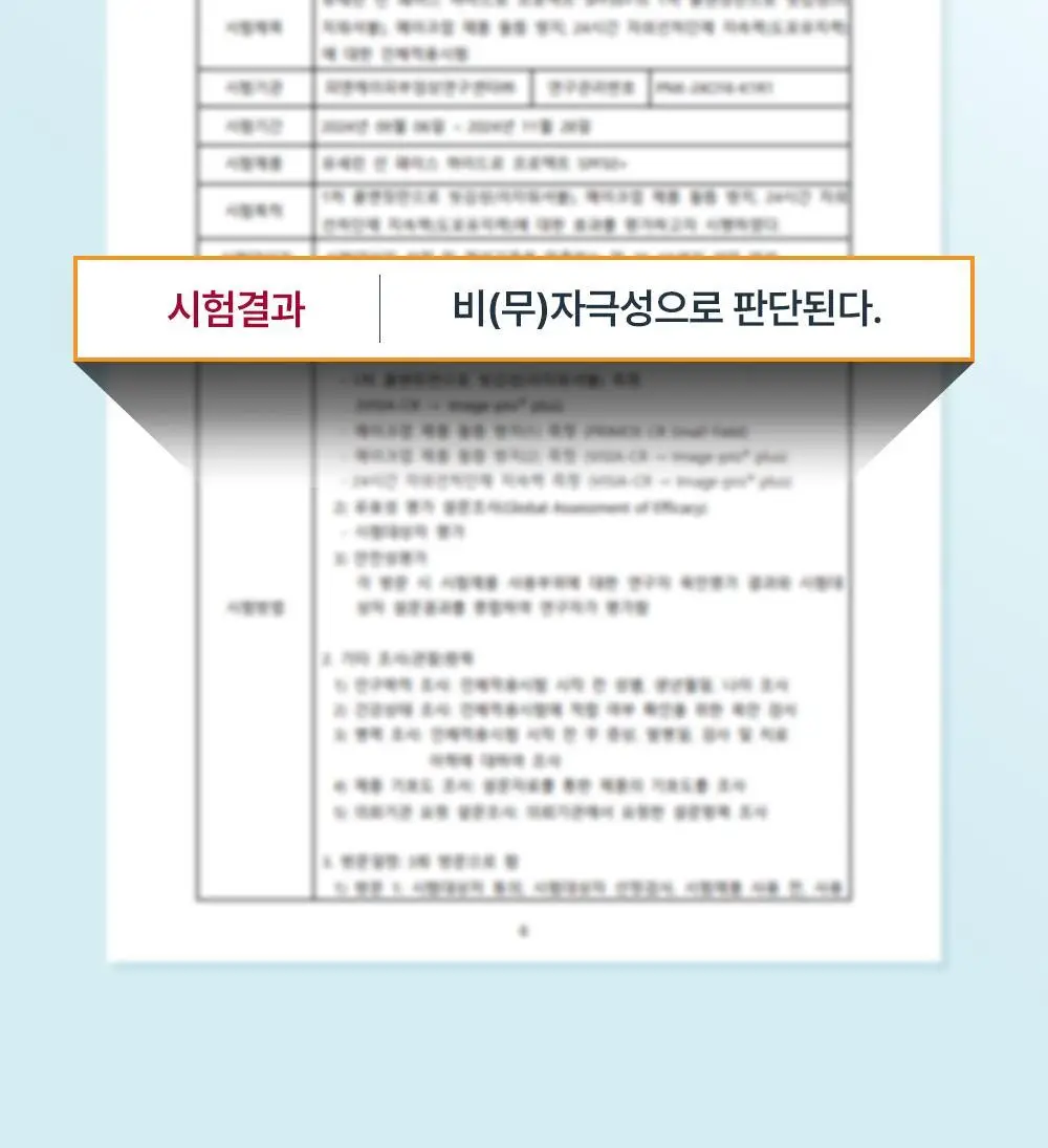 [1+1] 유세린 선 페이스 하이드로 프로텍트 SPF50+ 기획 (50ml+50ml) 상세페이지 18